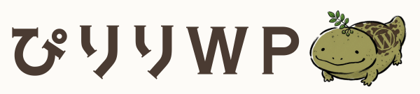 ぴりりWP